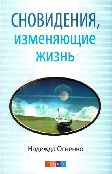 Сновидения о ушедших: эфемерные встречи или непрочный контакт?