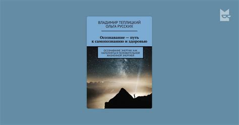 Сновидения - путь к самопознанию: важность сна о "юкжд"