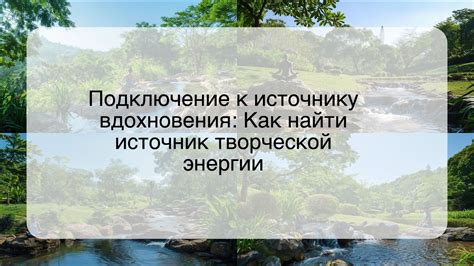 Сны, где бывший становится источником вдохновения и творческой энергии