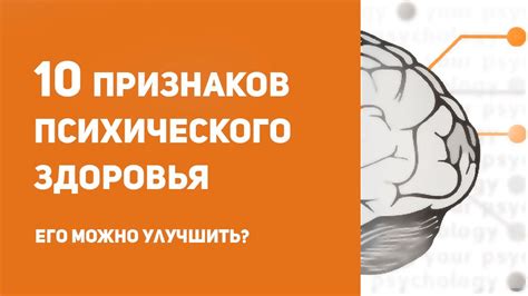 Сны и психическое здоровье: научные исследования