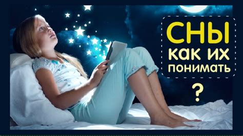 Сны как предвестники: интроспекция Вуйчича