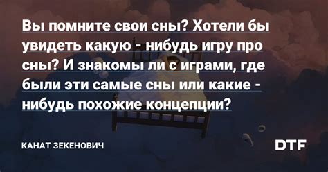 Сны на спальном месте: какую информацию о себе раскрывает молодой человек, погруженный в сон