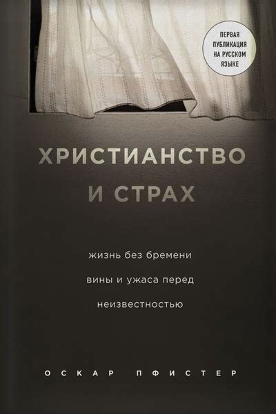 Сны об разрушающихся уголках и страх перед неизвестностью