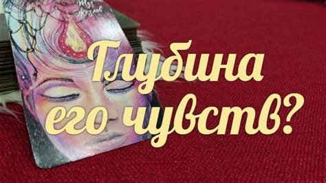 Сны о ароматном блюде и глубина чувств: какова связь?