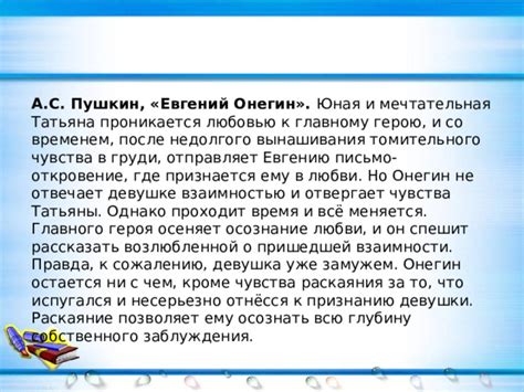 Сны о девушке, которая не отвечает на наши чувства: анализ психологических аспектов и факторы возникновения