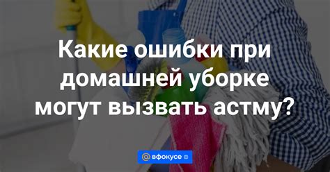 Сны о домашней уборке: что скрывается за повседневными жестами