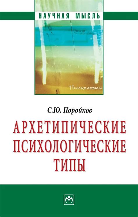 Сны о животных: путешествие к архетипическим образам нашей личности