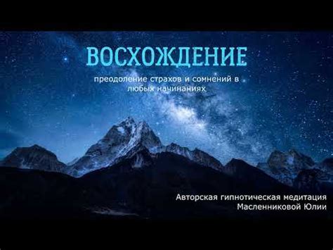 Сны о завершении ТНТ: осознание желаний и преодоление страхов