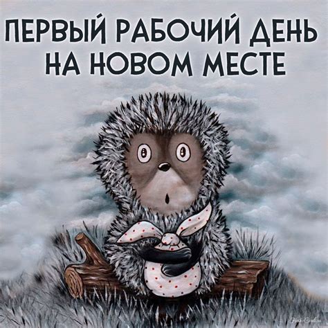 Сны о корпоративном подарке на новой работе: неожиданный дар судьбы или удивительное событие?
