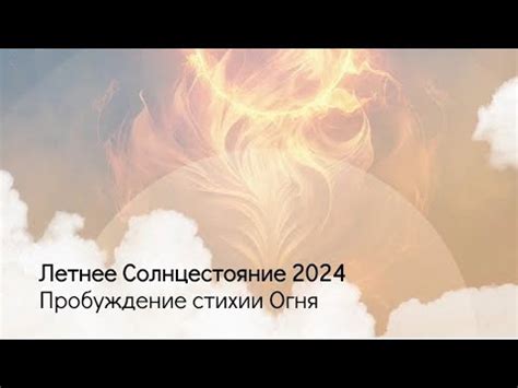 Сны о необузданной стихии: пробуждение сильных чувств