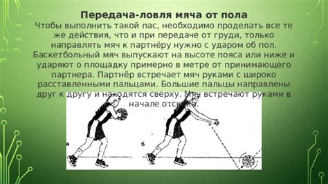 Сны о передаче мяча арбитру: предзнаменование успеха или неудачи?