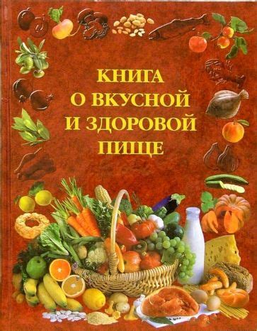 Сны о пище из человеческого органического материала: можно ли считать их устрашающими?