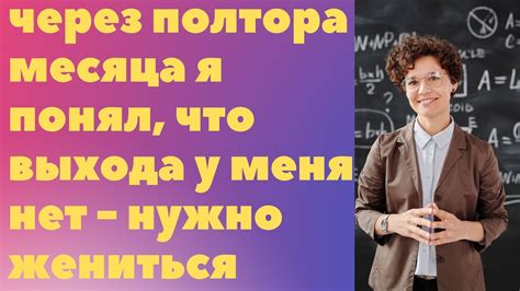 Сны о преподавательнице истории: символика и значение