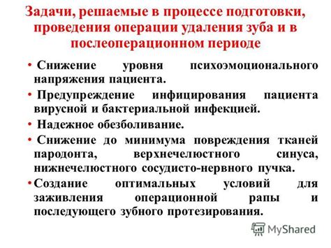 Сны о процессе удаления зуба: предупреждение об утрате контроля над ситуацией и возможность ее разрешения