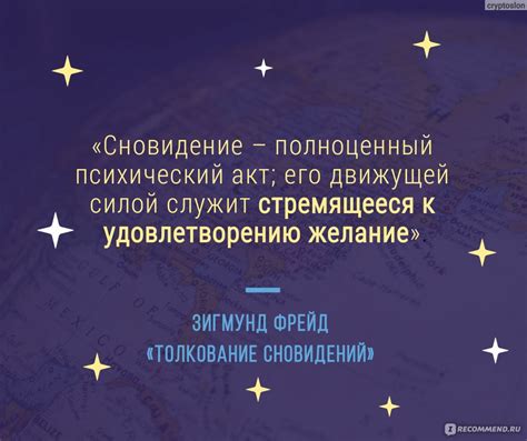 Сны о судьбе от других: что могут нам рассказать про наши сокровенные страхи и комплексы?