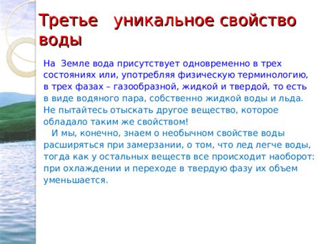 Сны о твердой воде: предупреждение или благополучие?