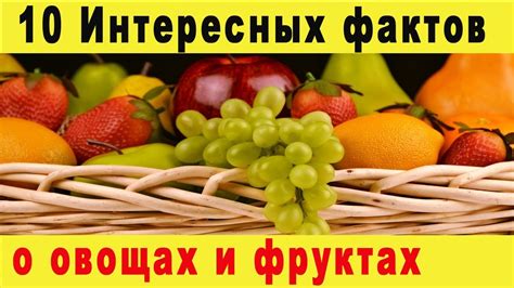 Сны о фруктах и овощах