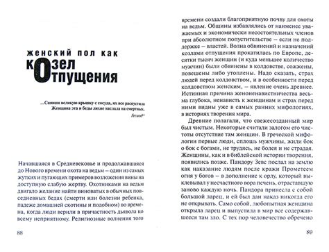 Собирать, перекладывать, сортировать: Как действия с книгами во сне могут влиять на их толкование?