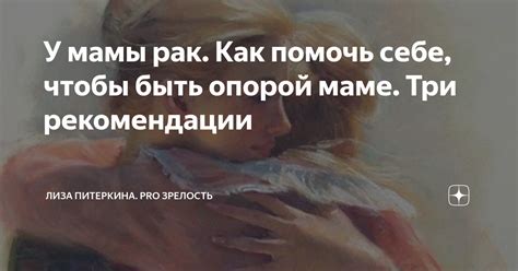 Советы, как помочь маме и быть ей полезным