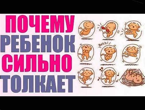 Советы для избежания икания плода