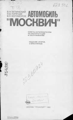 Советы и рекомендации по обслуживанию