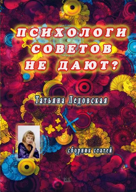 Советы и стратегии: как расшифровать значения снов о боевых противостояниях