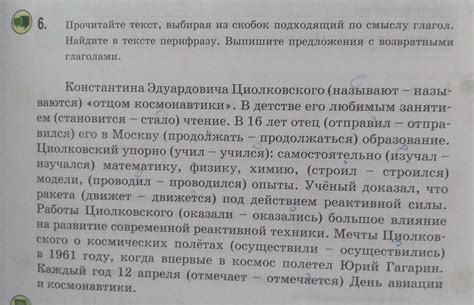 Советы по использованию скобок в тексте