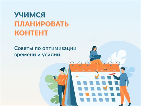 Советы по оптимизации времени пути