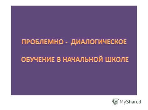 Советы по осмыслению и внутренней работе при подобных сновидениях