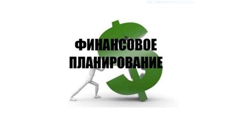 Советы по планированию финансового будущего для работающих пенсионеров