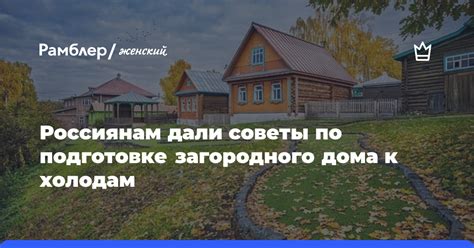 Советы по подготовке к вязке