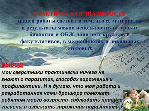 Советы по преодолению снов о паразитах, благах и достижении целей