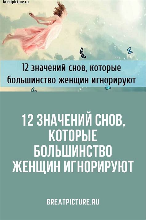 Советы по разгадыванию значений снов о медицинских вмешательствах