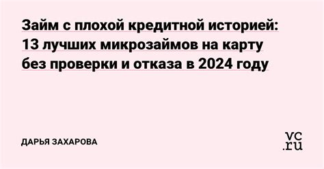 Советы по рефинансированию микрозаймов с плохой кредитной историей