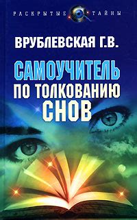 Советы по толкованию снов о появлении новой жизни