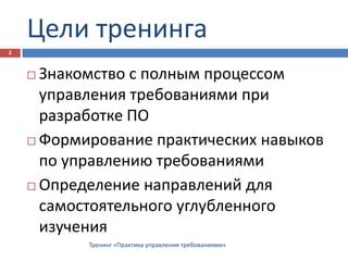 Советы по управлению требованиями по РКО