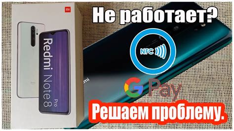 Совместимость и поддержка модуля НФС в телефонах Xiaomi