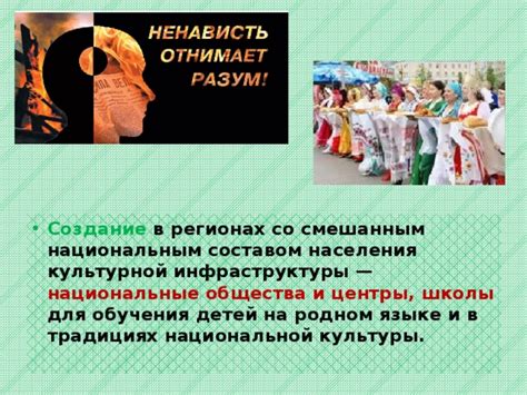 Совместное решение межнациональных проблем