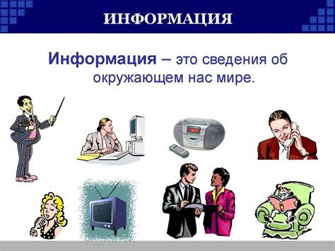 Современная обработка информации: роли и способы