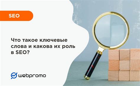 Современное использование постоянных эпитетов и их роль в SEO