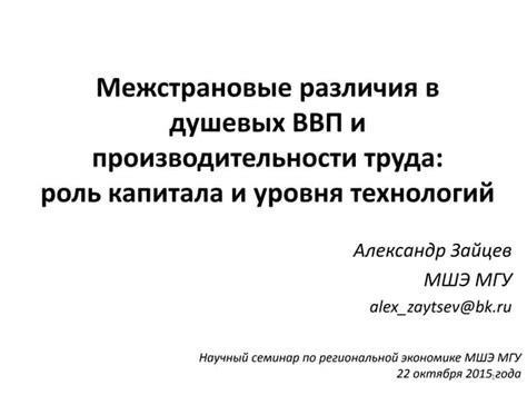 Современность: взлет технологий и межстрановые отношения