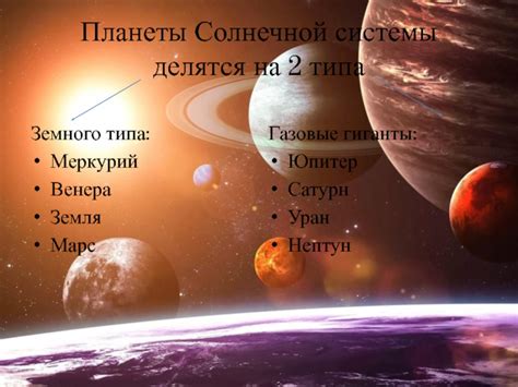 Современные исследования планеты