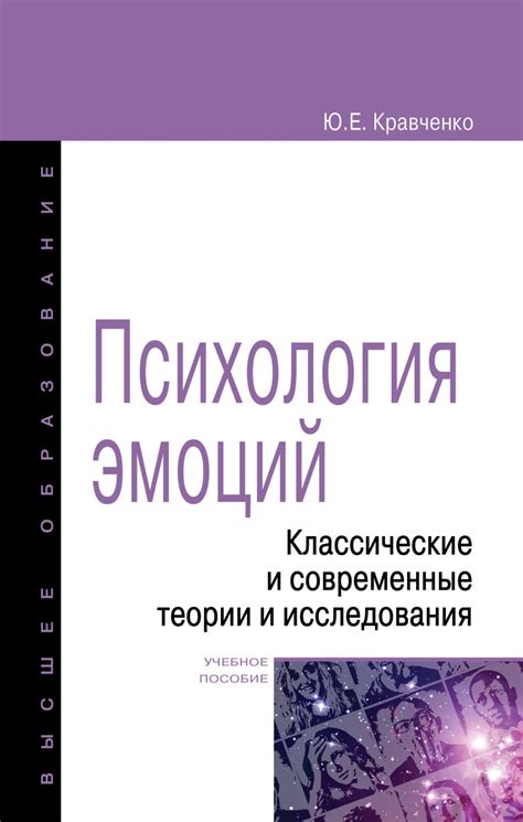 Современные теории исследования новаторских проявлений