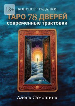 Современные трактовки значения пухлой крысы в сновидениях