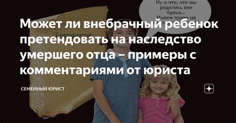 Содержание статьи о явлении умершего отца, проявляющего злость