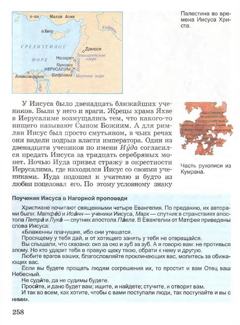 Содержание учебника Дельта история для 5 класса