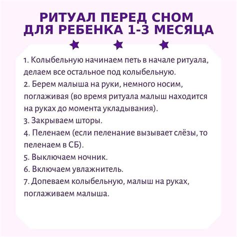 Создайте особый ритуал перед сном для пробуждения самых волшебных снов