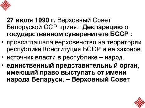 Создание Техаса как независимой республики