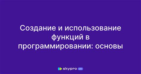 Создание и использование объектов в программировании