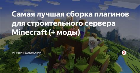 Создание множества модов и приложений для Minecraft